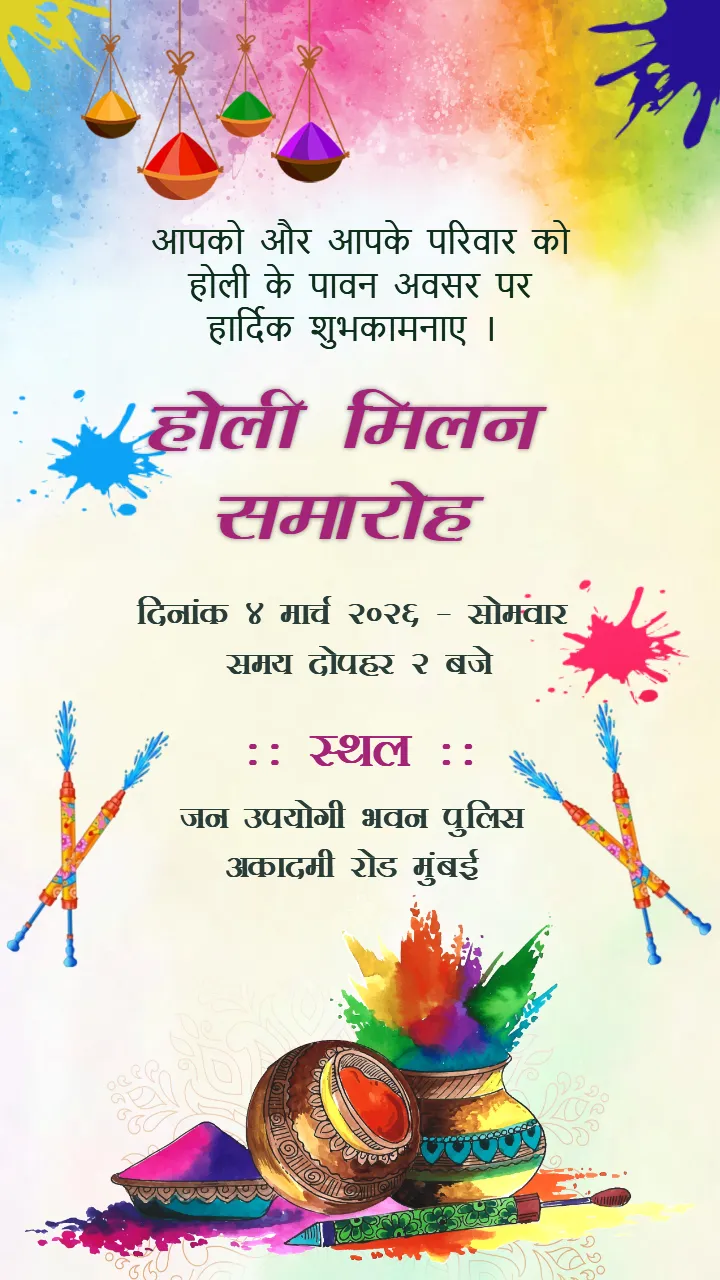 Design Creative Holi Milan Samaroh Invitation Cards Easily