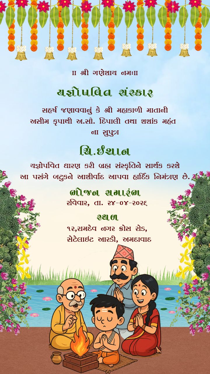 Yagnopavit sanskar invitation video with floral art
