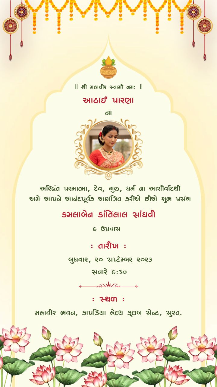 Traditional Gujarati Paryushan Parv Invitation Cards Designs