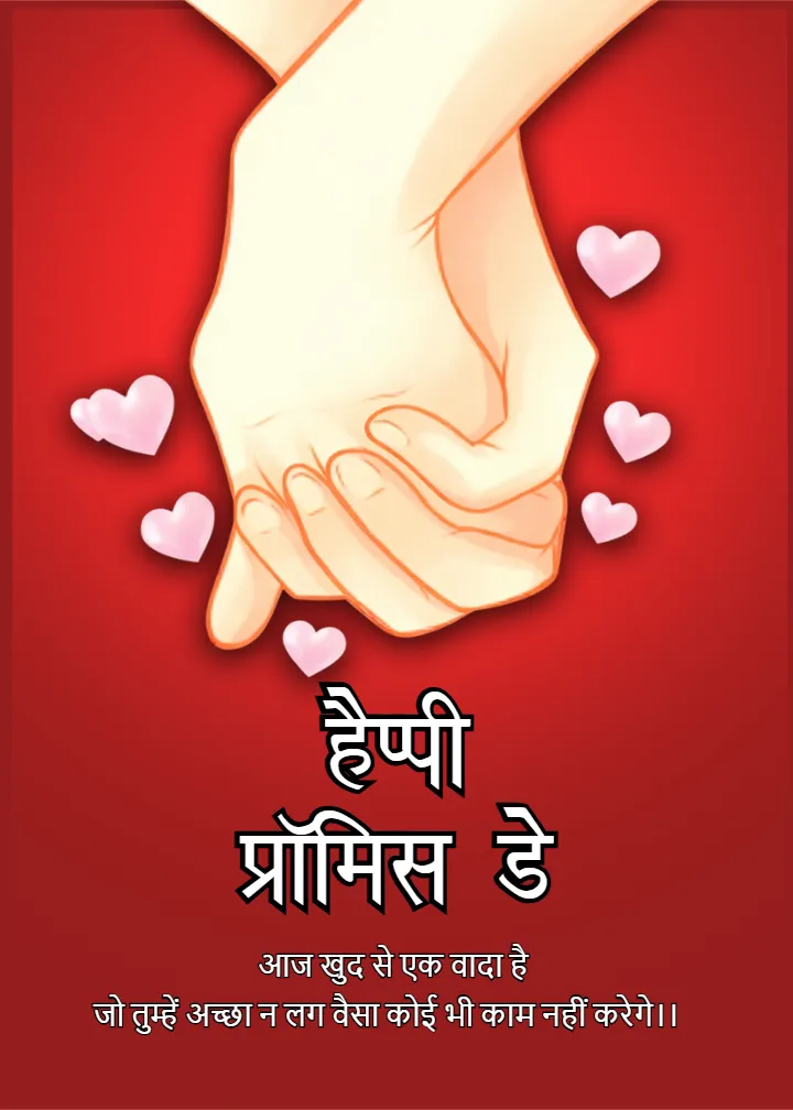 Happy Promise Day Quotes Hindi 2026 for Love and Friendship