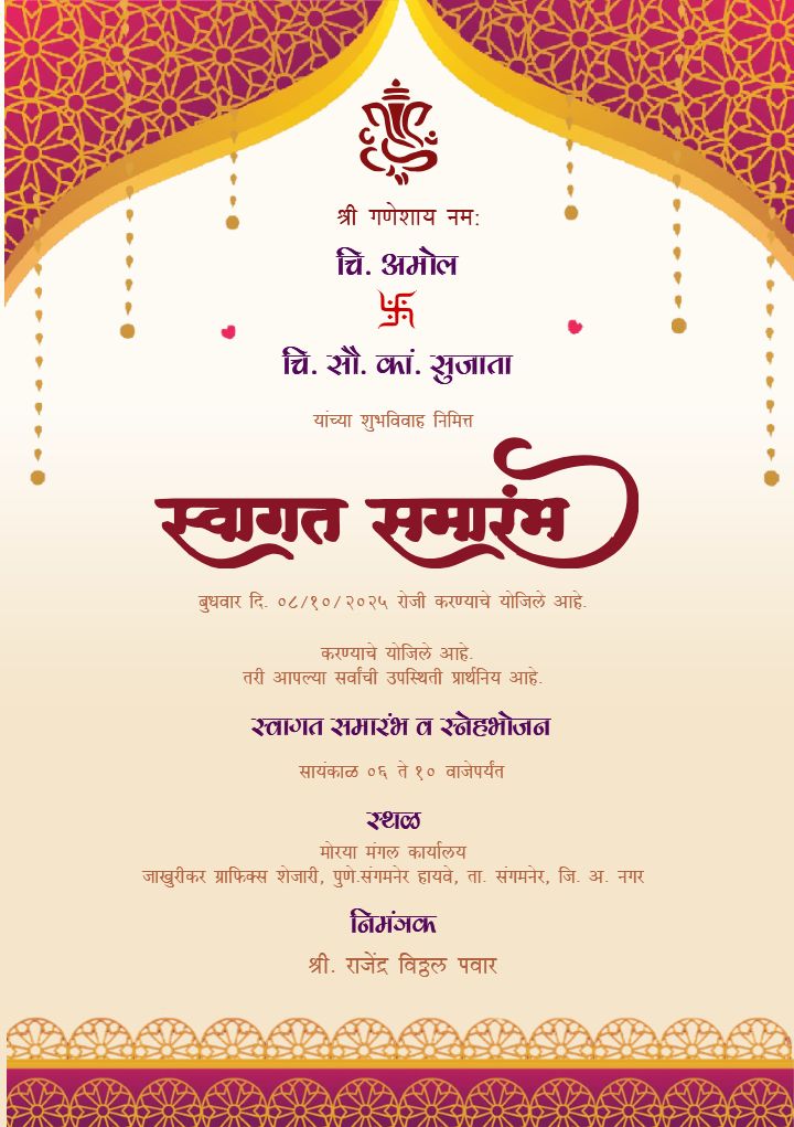 Swagat Samarambh Invitation Template In Marathi Style