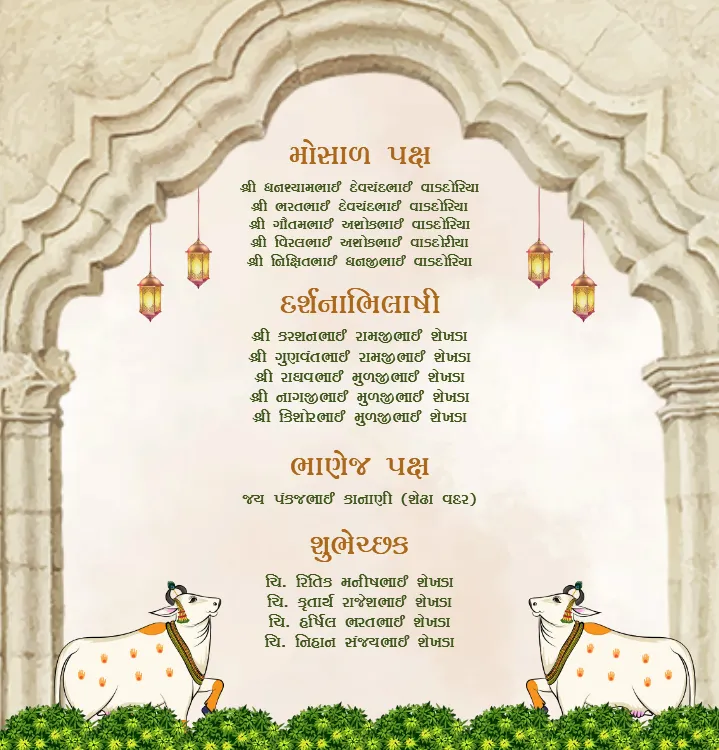 Beautiful Wedding Invitation Card Design