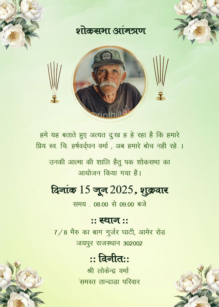 Shok Sandesh Card Maker Online In Hindi For Condolence