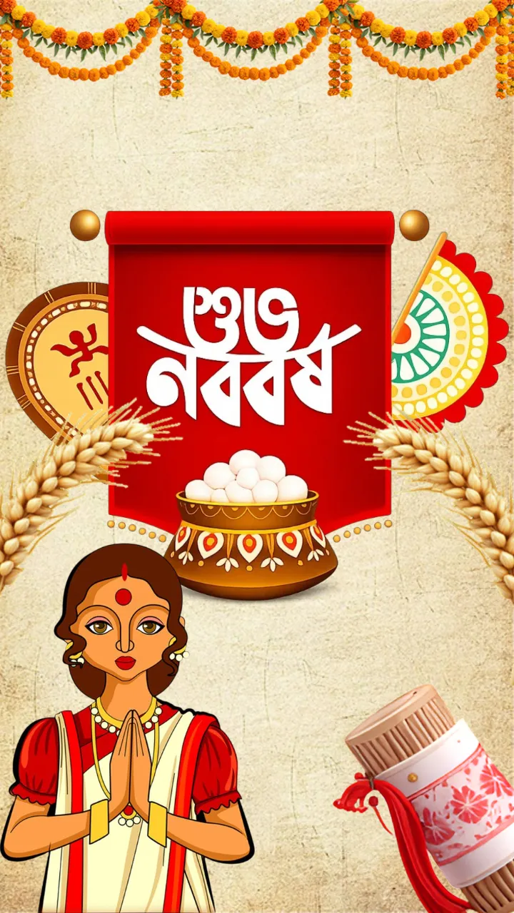Top Poila Baisakh Wishes in Bengali Messages Collection