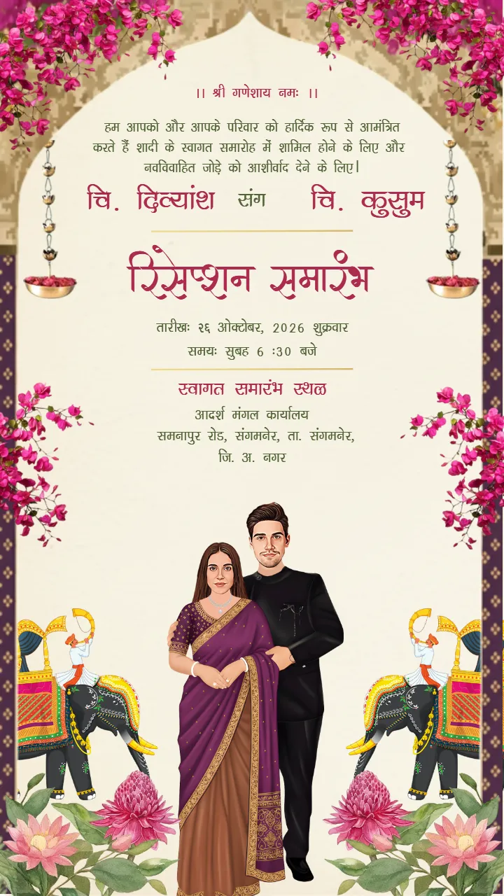 Hindi Reception Ceremony Invitation Card Mandap Theme