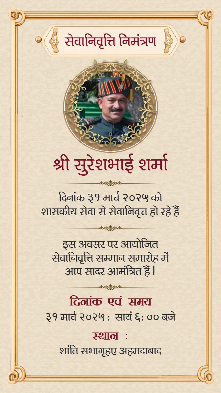 seva nivrutti invitation card in hindi beautiful layout