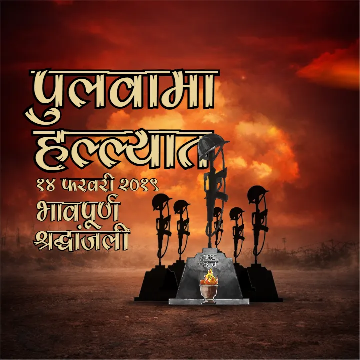 Pulwama Attack Black Day Branding Post Marathi 2026