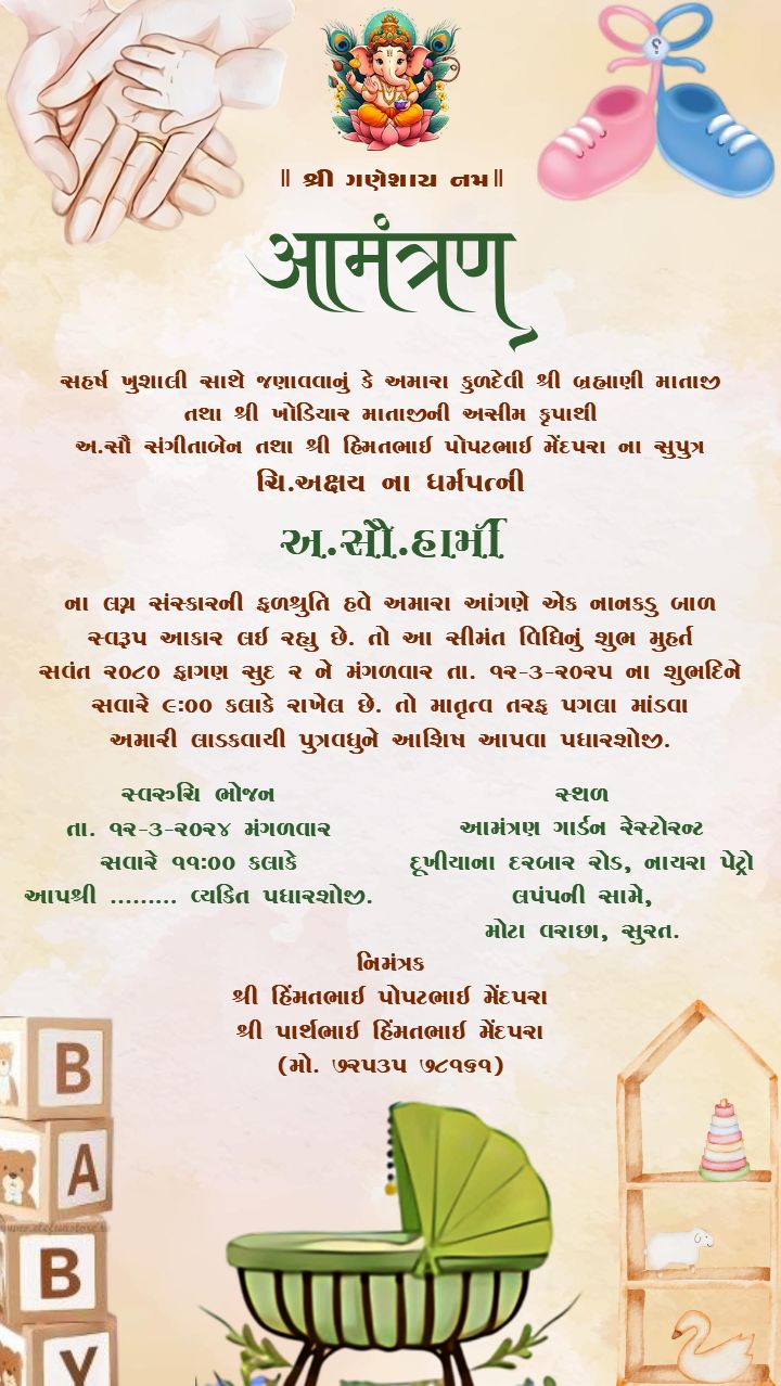Shrimant wishes in Gujarati with Divine Ganeshji Blessings