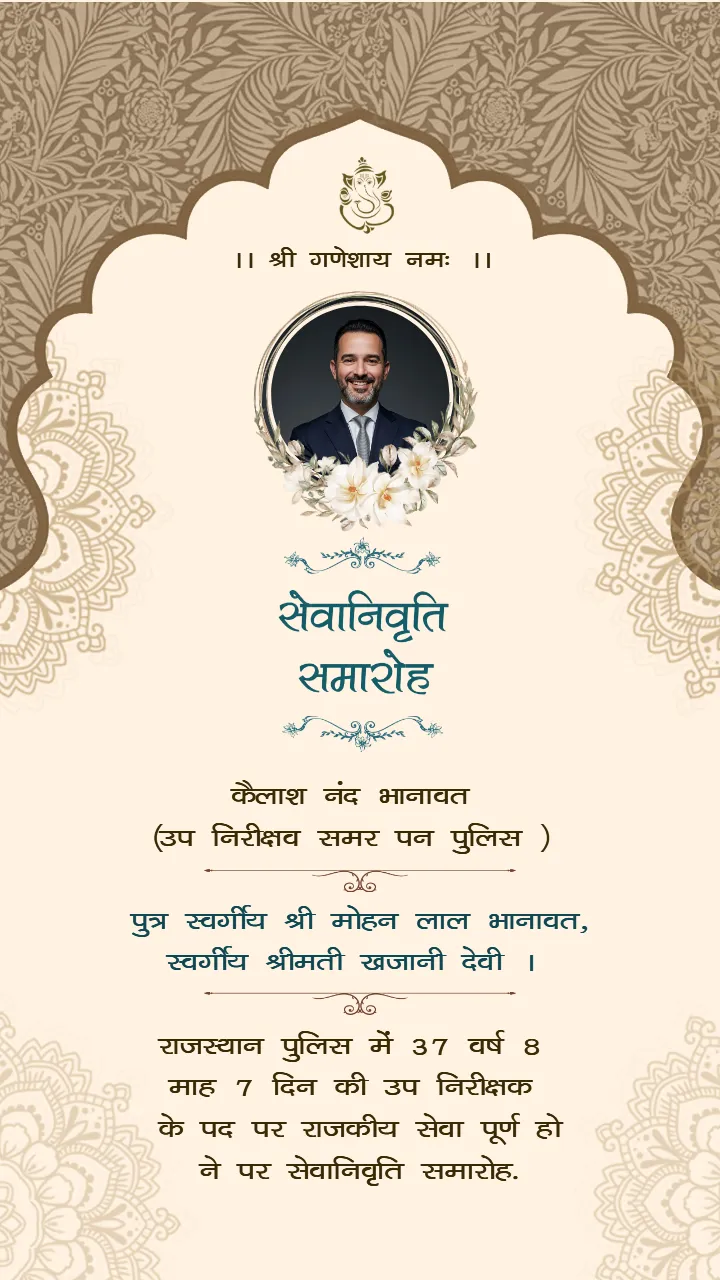 seva nivrutti invitation card classic retirement card