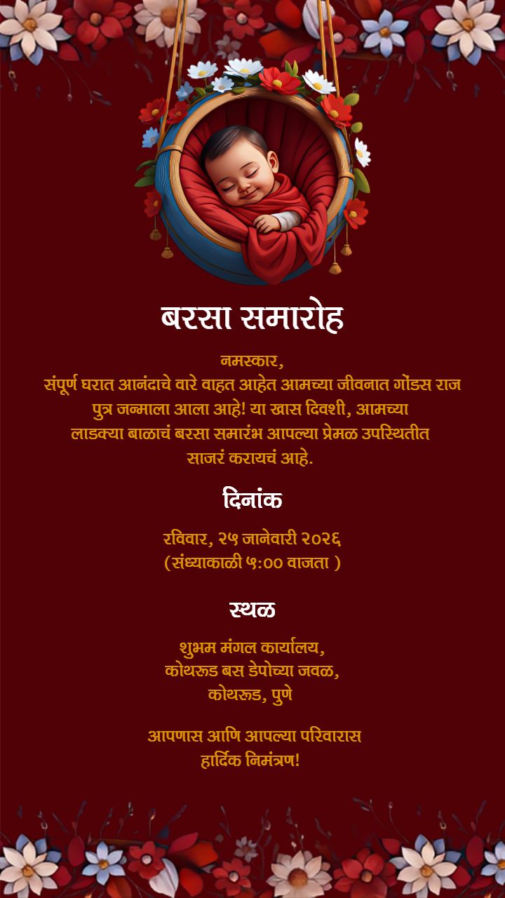 Barsa Invitation Card In Marathi Online Red Theme Card