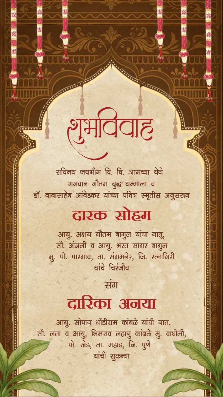 Marathi Wedding Invitation Video Cultural Wedding Invite