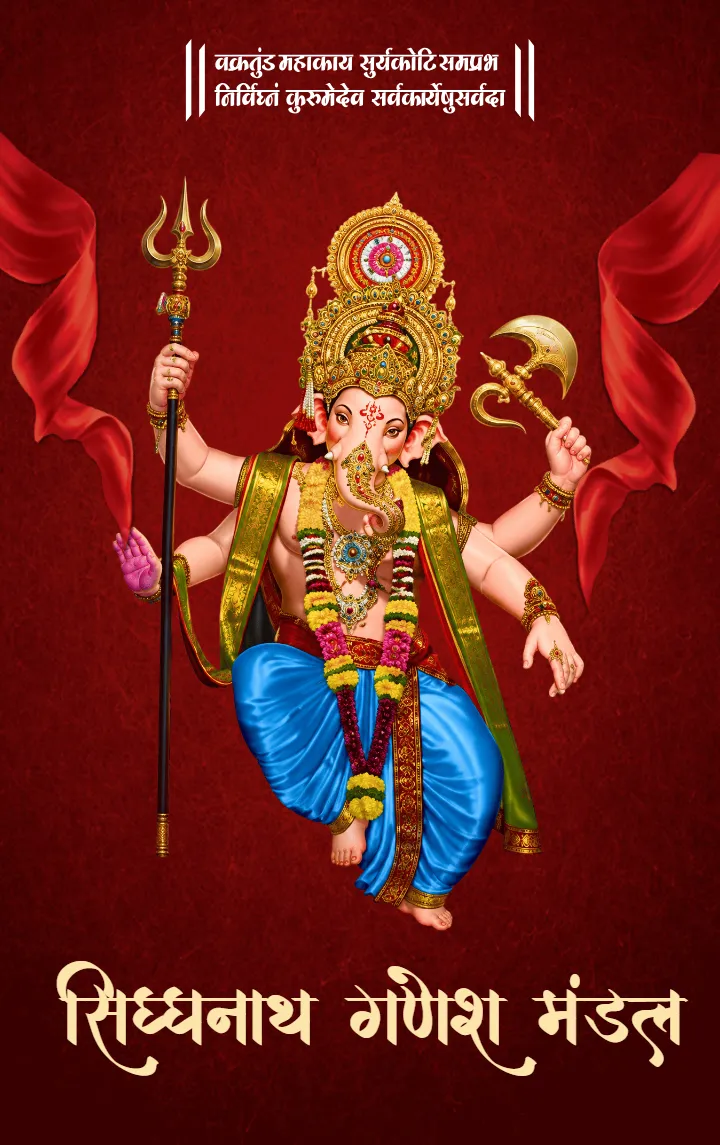 Ganesh ID Card Design for Ganpati Mandal and Volunteers