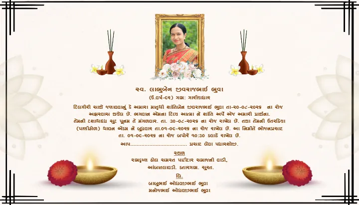 Panidhol Card Design with Cream Floral Styles