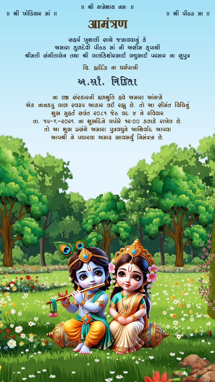 Gujarati Simant EInvite Card With Nature and Krishna Theme