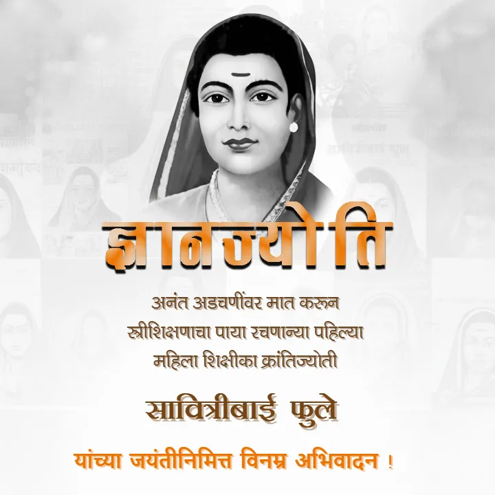 Savitribai Phule Shayari in Marathi download free