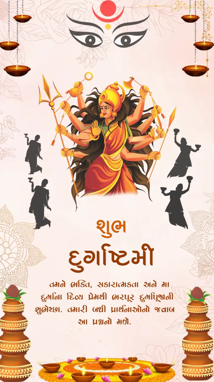 Free Durga Ashtami Images in Gujarati for 2025