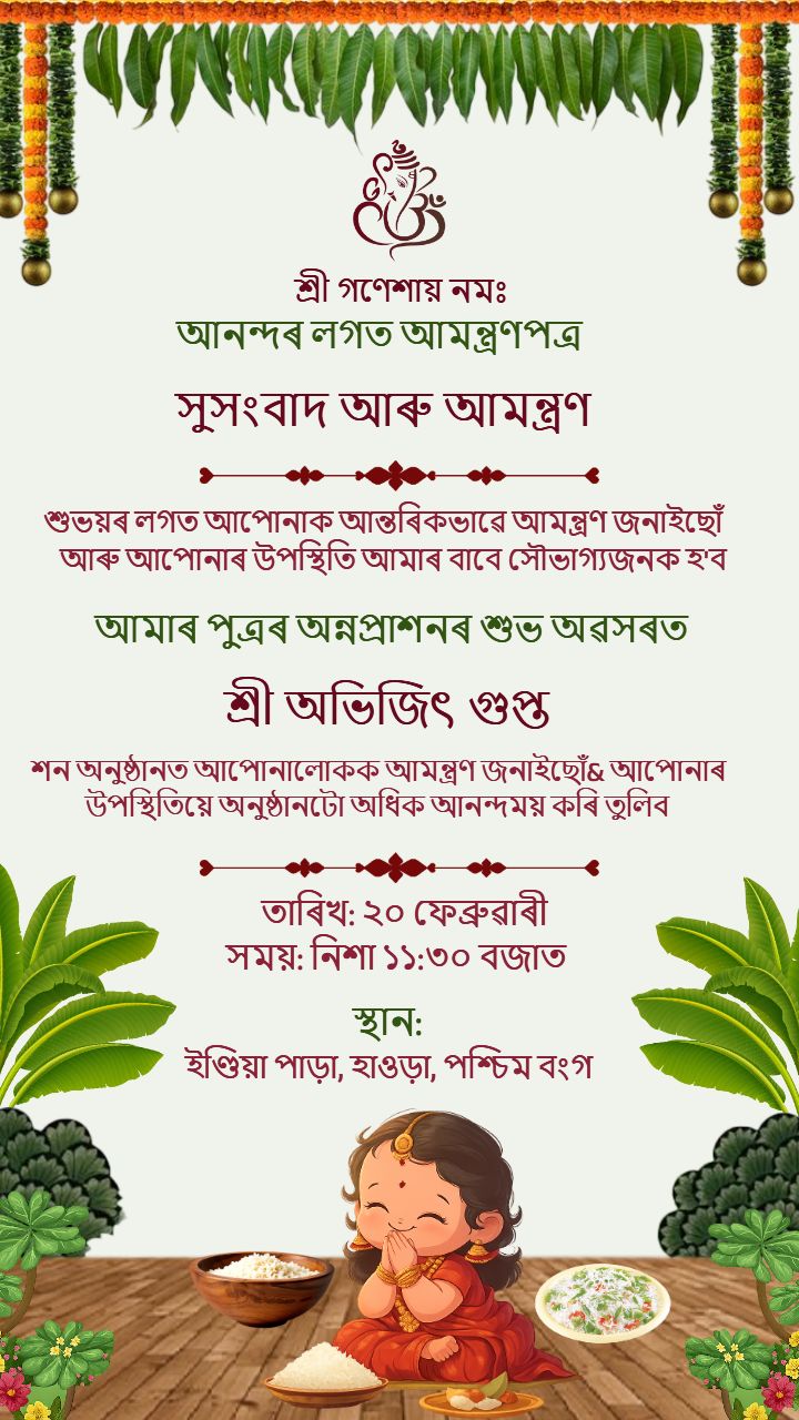 Assamese Annaprashan Invitation Design for Baby Girl