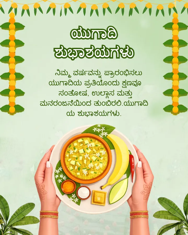 Latest Happy Ugadi Festival Wishes in Kannada Online HD
