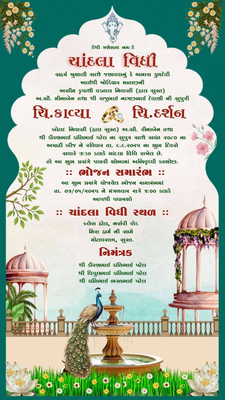 Enchanted Chandla Vidhi Card with Blossoms and Birds