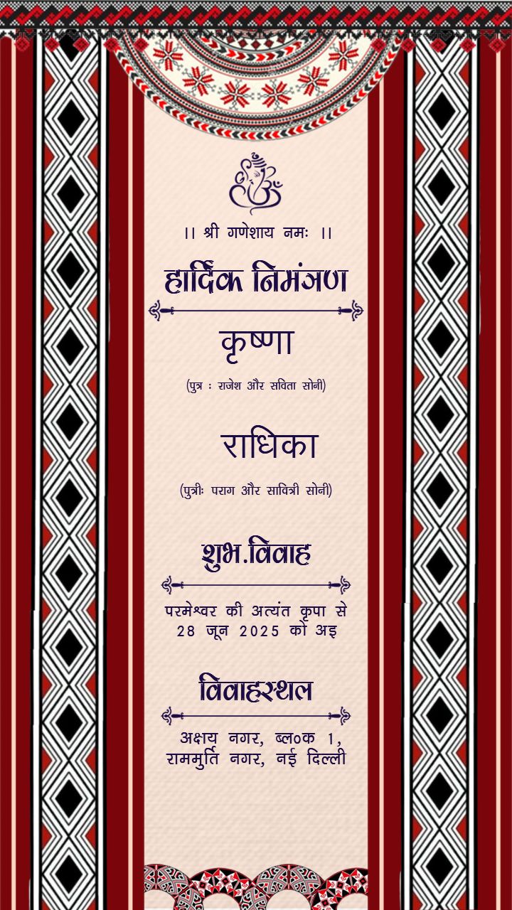 Elegant Wedding Invitation Hindi for Indian Weddings
