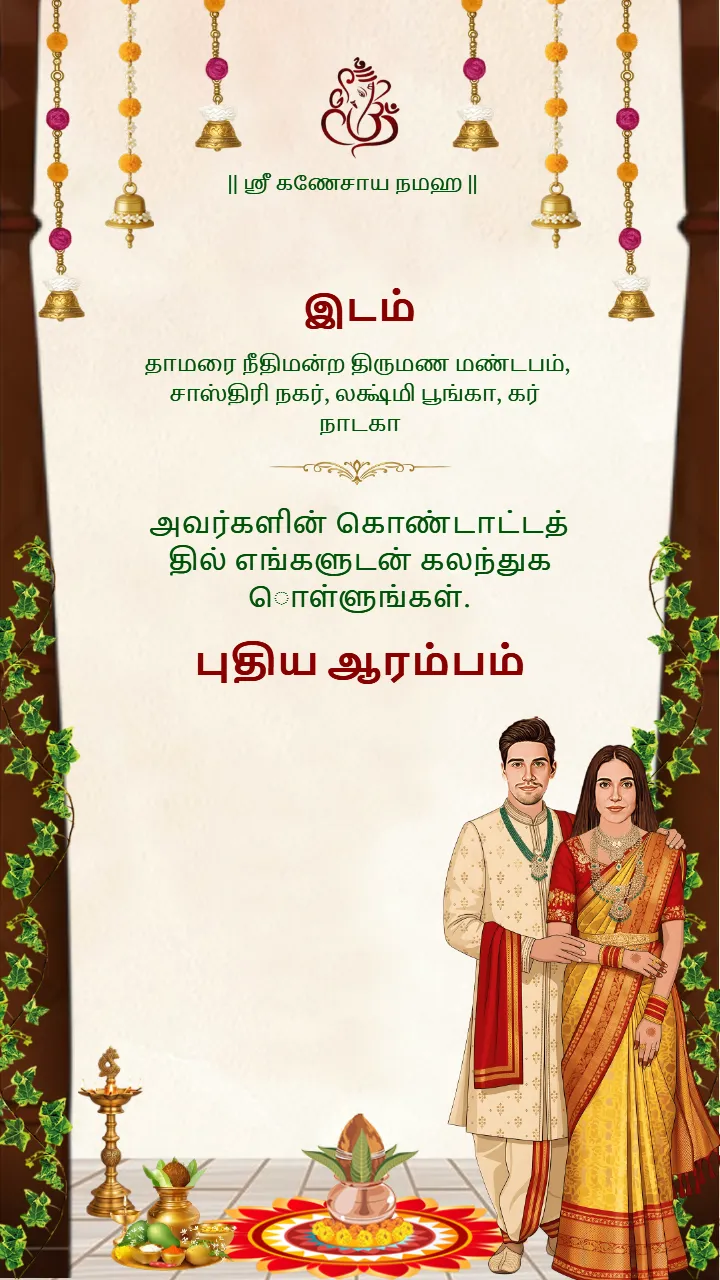 Marigold Theme Tamil Engagement Invitation Videos