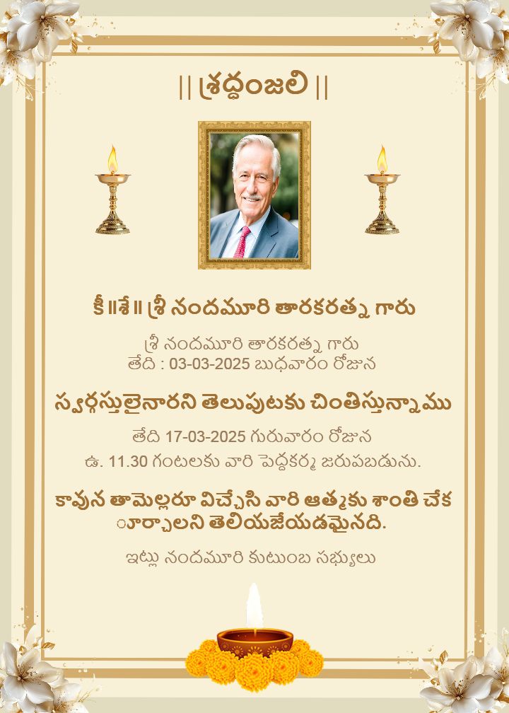 Light tone death invitation card in Telugu with flowers