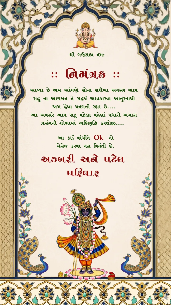 Chandla Vidhi Invitation Video Design in Gujarati