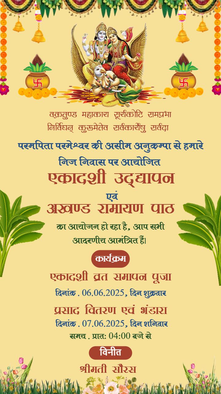 Free Hindi Ekadashi Invitation Card with Yellow Theme
