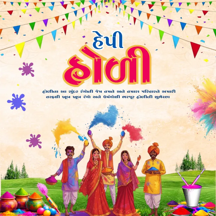Happy Holi Festival Post Image in Gujarati 2026 Online