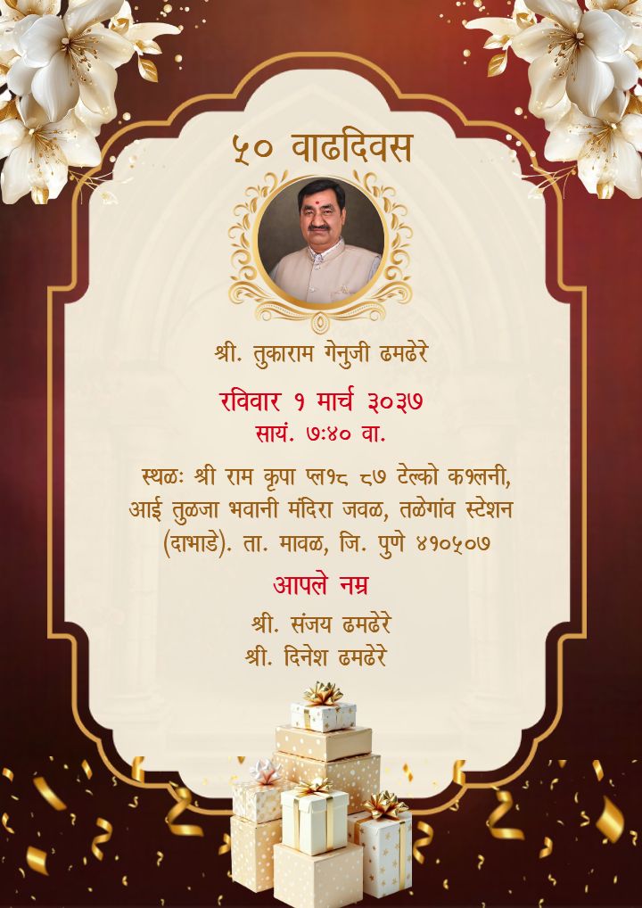 Best Invitation Card For Fiftieth Birthday In Marathi For Dad