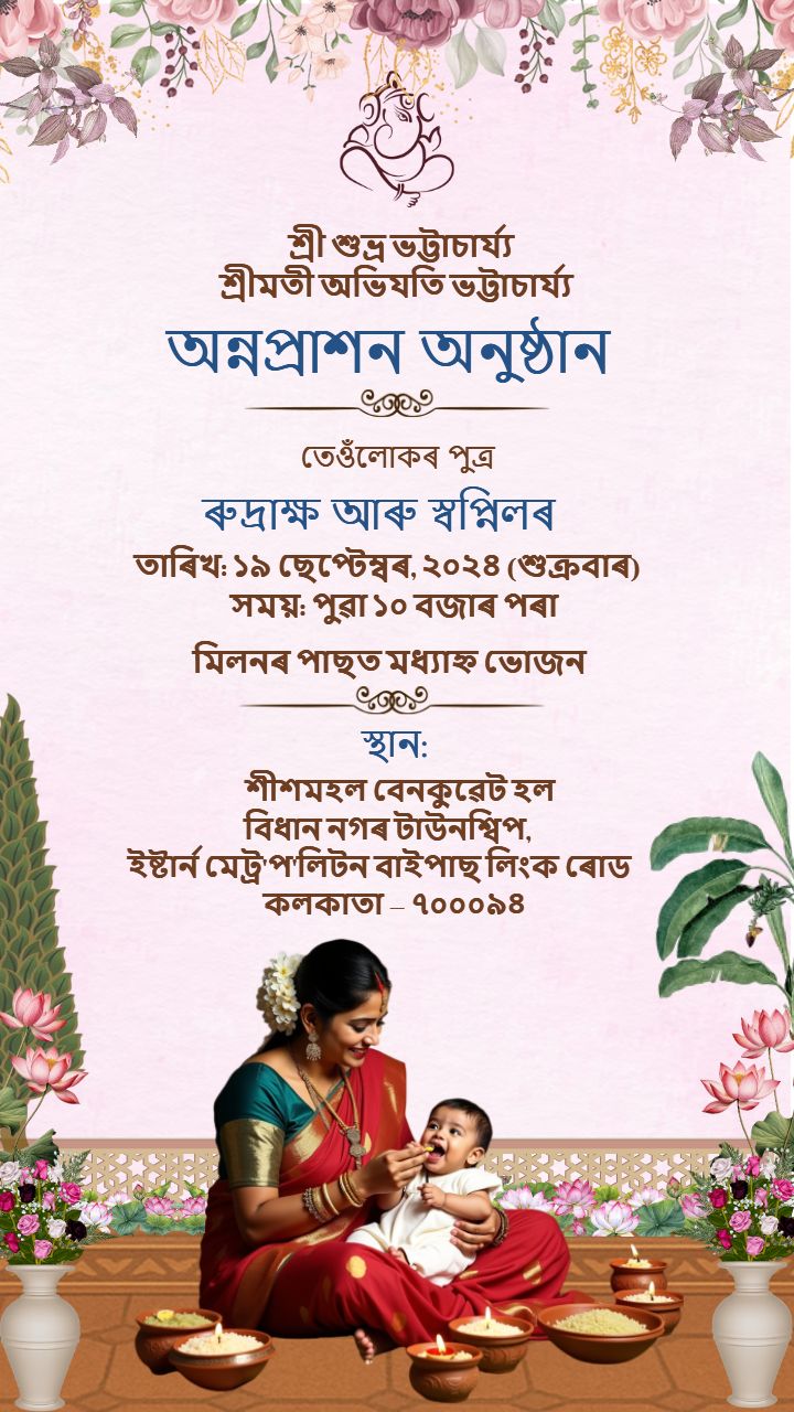 Assamese Annaprashan Invitation Card with pink Theme