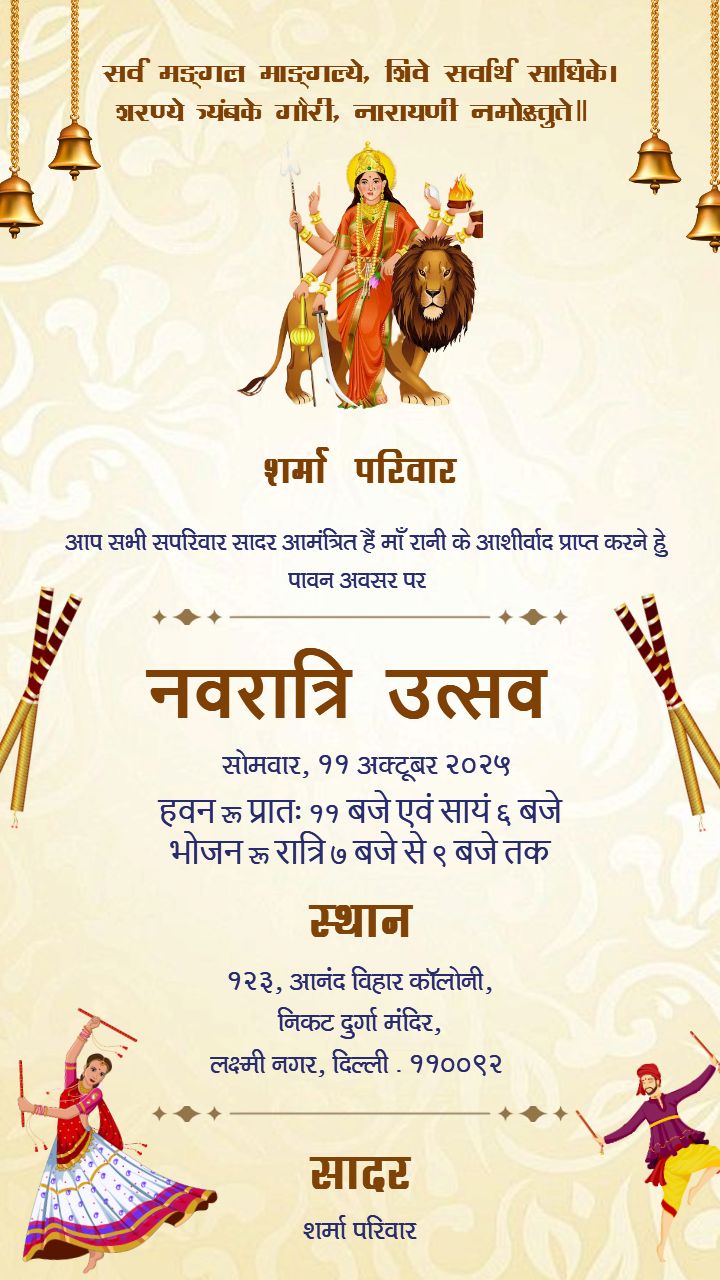 Navratri Invitation Card Design With Traditional Theme