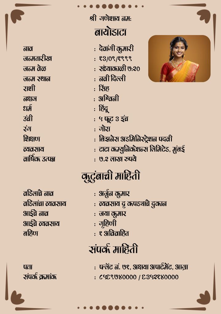 Customize Marathi Matrimonial Girl Biodata For Marriage