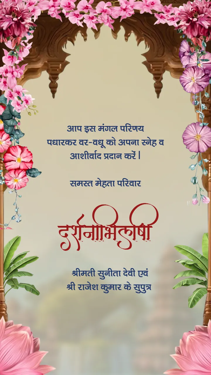 Hindi Wedding Invitation Video Traditional Mandap Theme