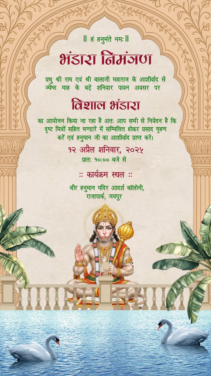 Bhandara Invitation Card Hindi With Hanuman Temple Theme