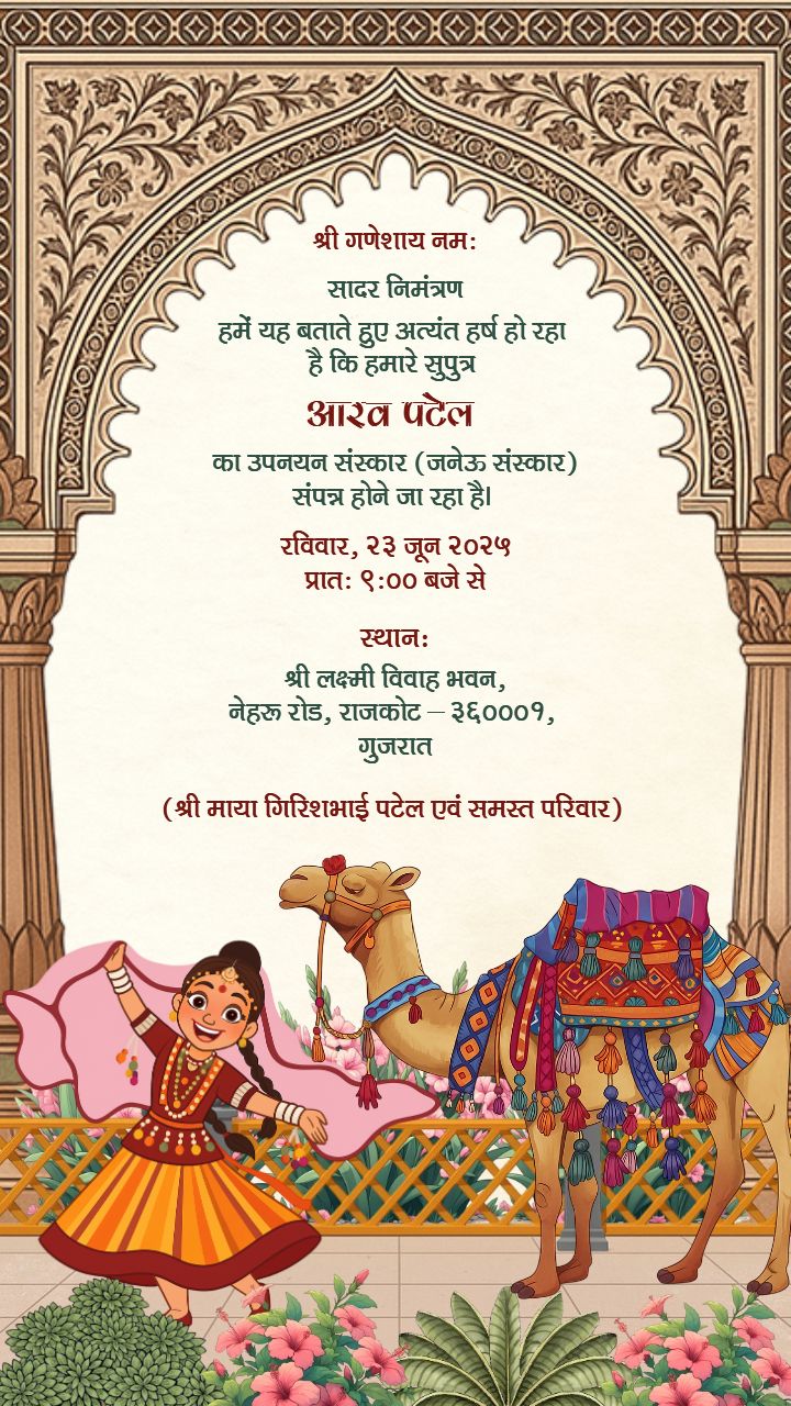 Upanayan Sanskar Invitation Video In Hindi Templates