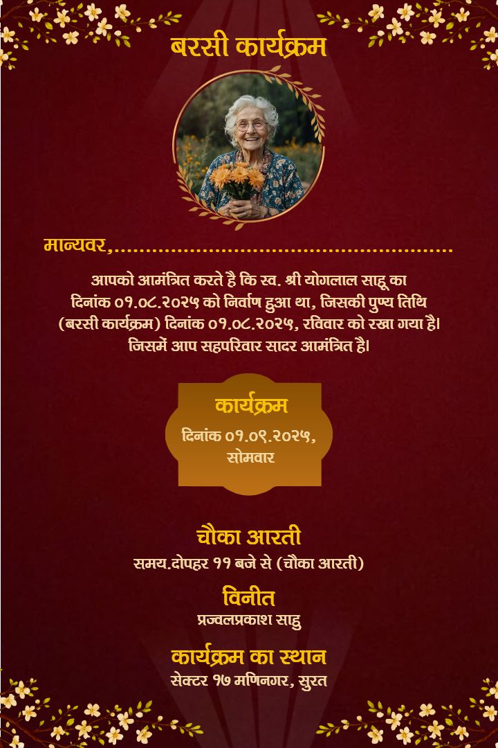 Barsi invitation card Hindi with red floral theme