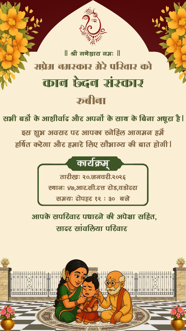 Unique Baby Theme Kanchhedan Sanskar Invitation Card Online