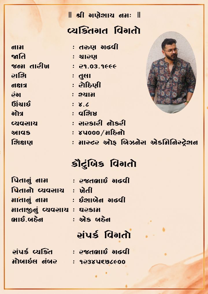 Modern Marriage Biodata for Groom in Gujarati