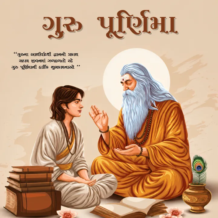 Happy Guru Purnima Message Filled with Peace and Wisdom