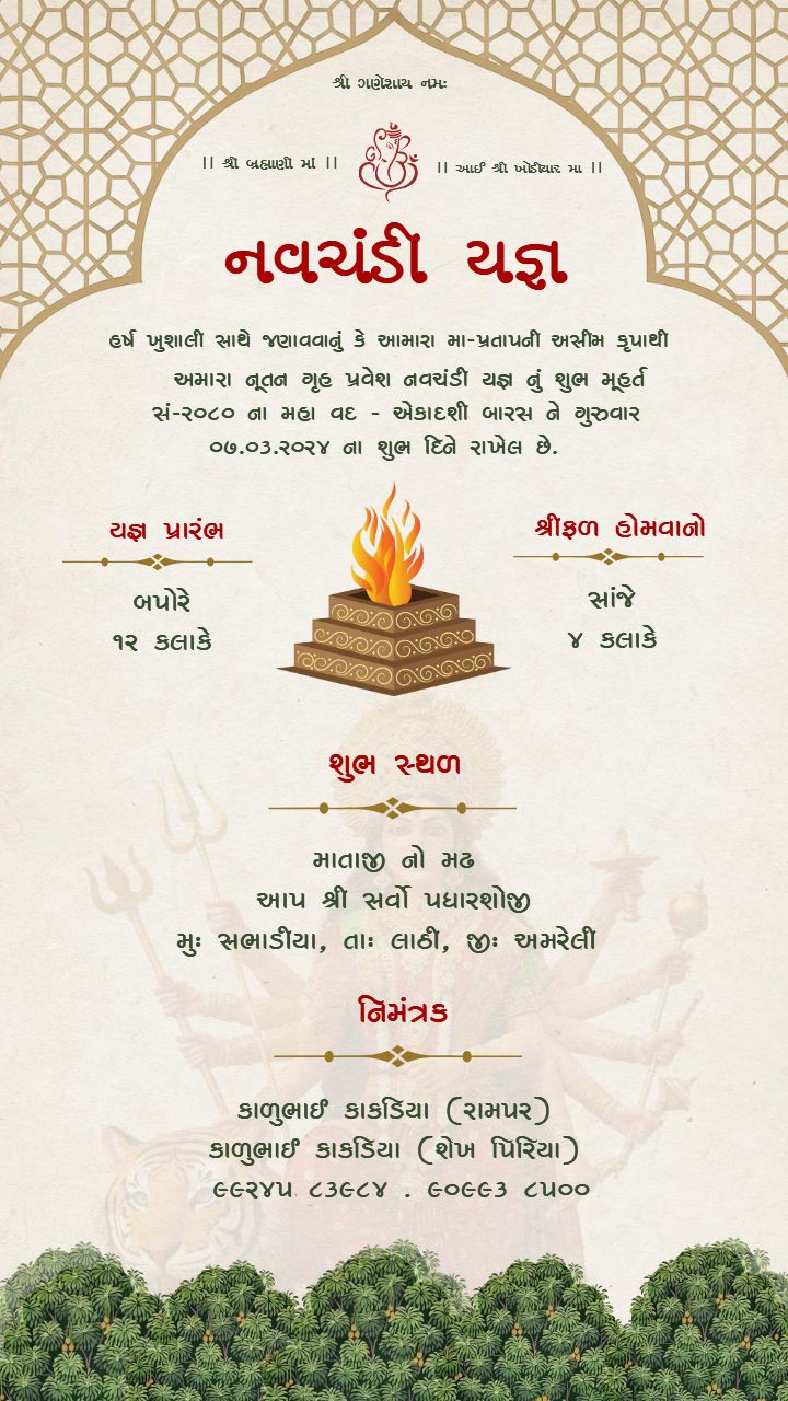 Invitation for Navchandi Yagna in Gujarati Theme