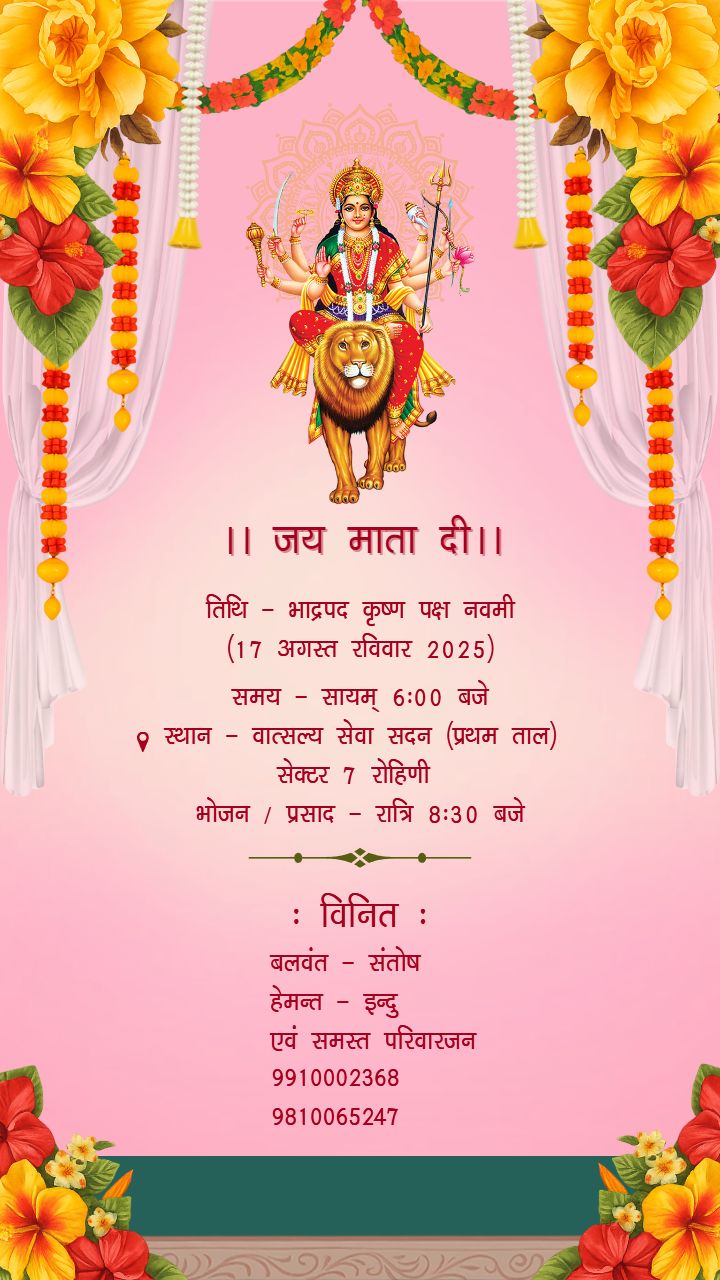 Mata Ki Chowki Video Invitation Card in Hindi Language