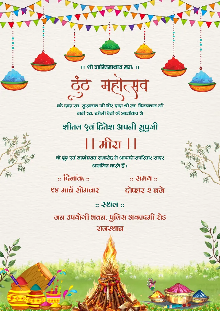 Dhundh Utsav invitation Card in hindi 2026 Free Download