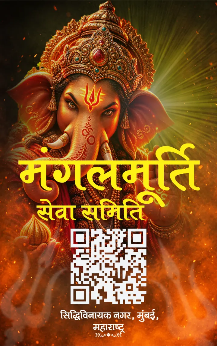 Ganesh Chaturthi ID Card Design Customize Online