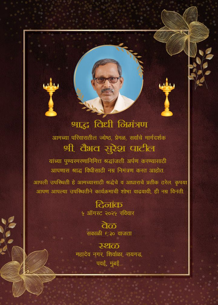 Shradh Card In Marathi Deep Maroon Background Theme