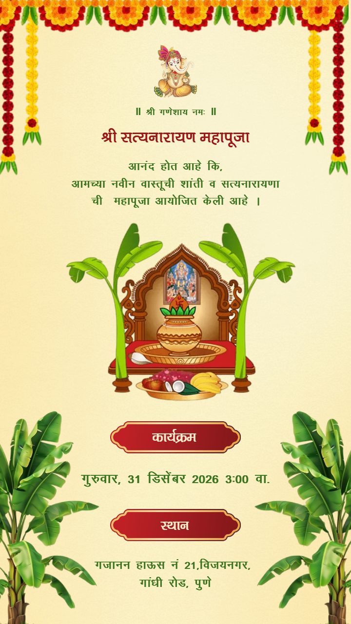 Marathi Satyanarayan Invitation Template with Yellow Theme