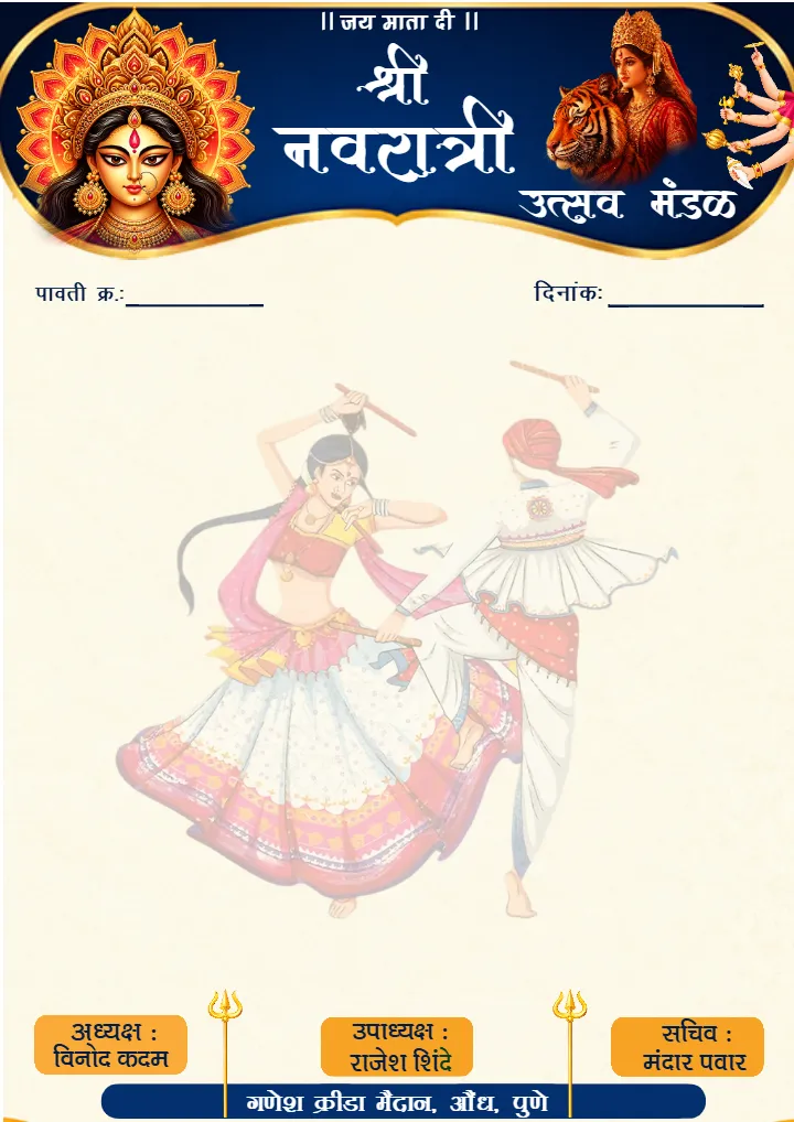 Dandiya Raas Letterhead for Custom Garba Event Messages