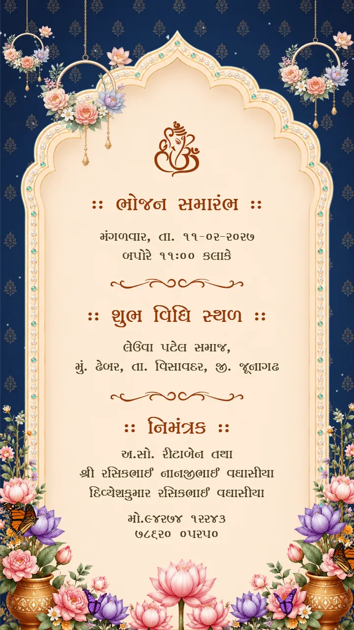 Gujarati Chandla Vidhi Invitation Video Design