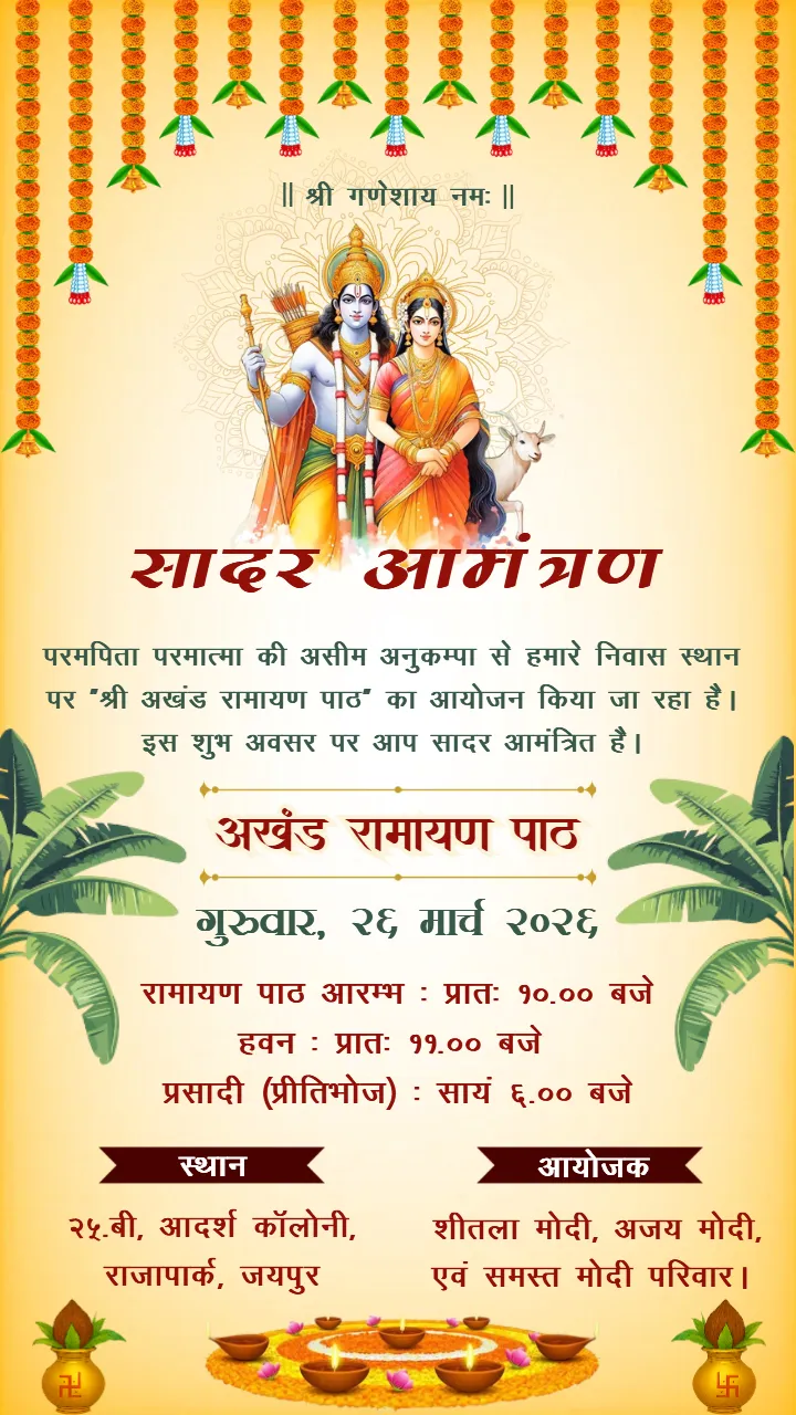 Create Ram Navami Invitation Card in Hindi Easily Online
