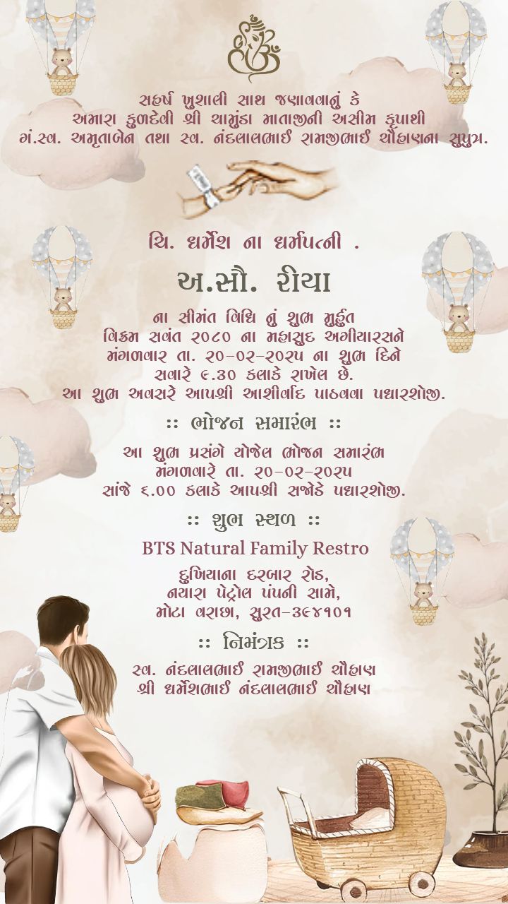Simant Invitation Editable Template with Balloon Bear Theme